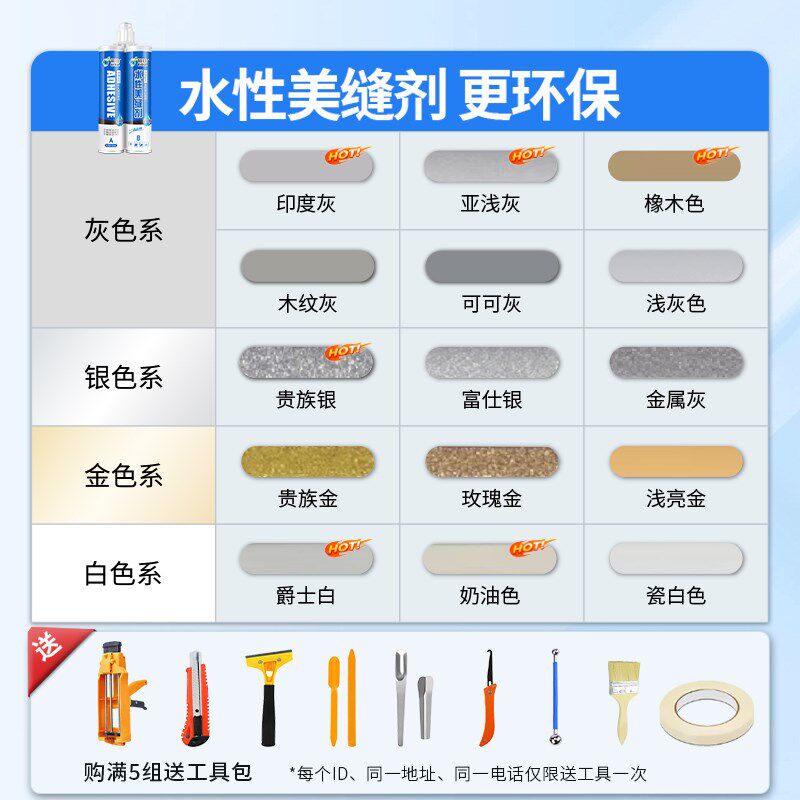 水性瓷砖地砖环氧真瓷胶环保品墙砖地砖填缝十大