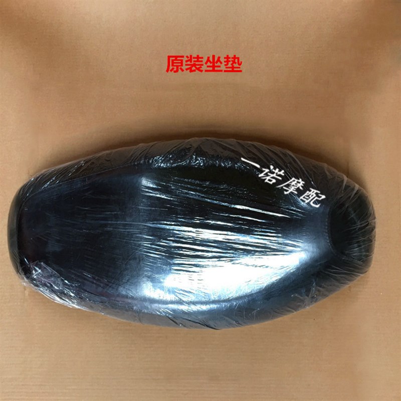 福喜座垫脚踏座垫坐包福喜巧格坐垫座包鞍座总成
