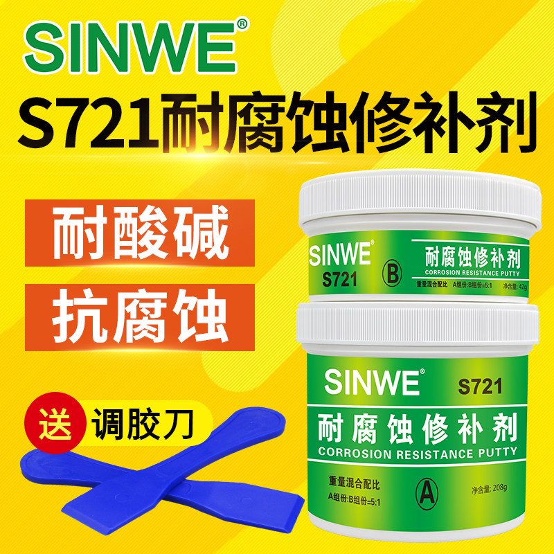 耐腐蚀搪瓷反应釜修补剂搪化工油罐水泵修复胶金属管道容器耐酸碱