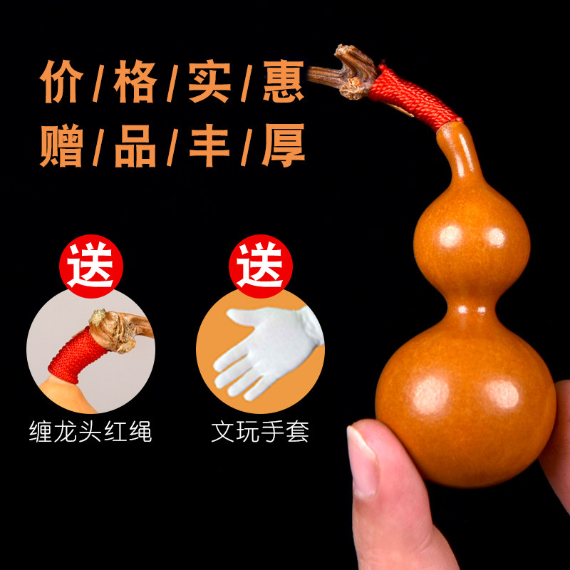 精品天然蚂蚁肚文玩小葫芦手捻异形葫芦把玩天津嘴物图