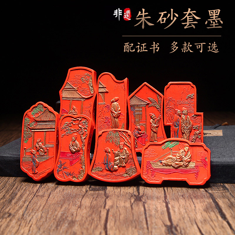 国非遗 程君房徽墨原矿朱砂墨作品级工艺精品墨条墨锭墨块收藏送