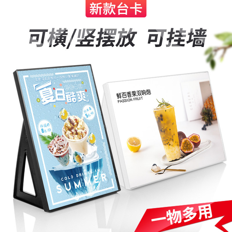 奶茶店菜单展示设计制作吧台点餐立台卡