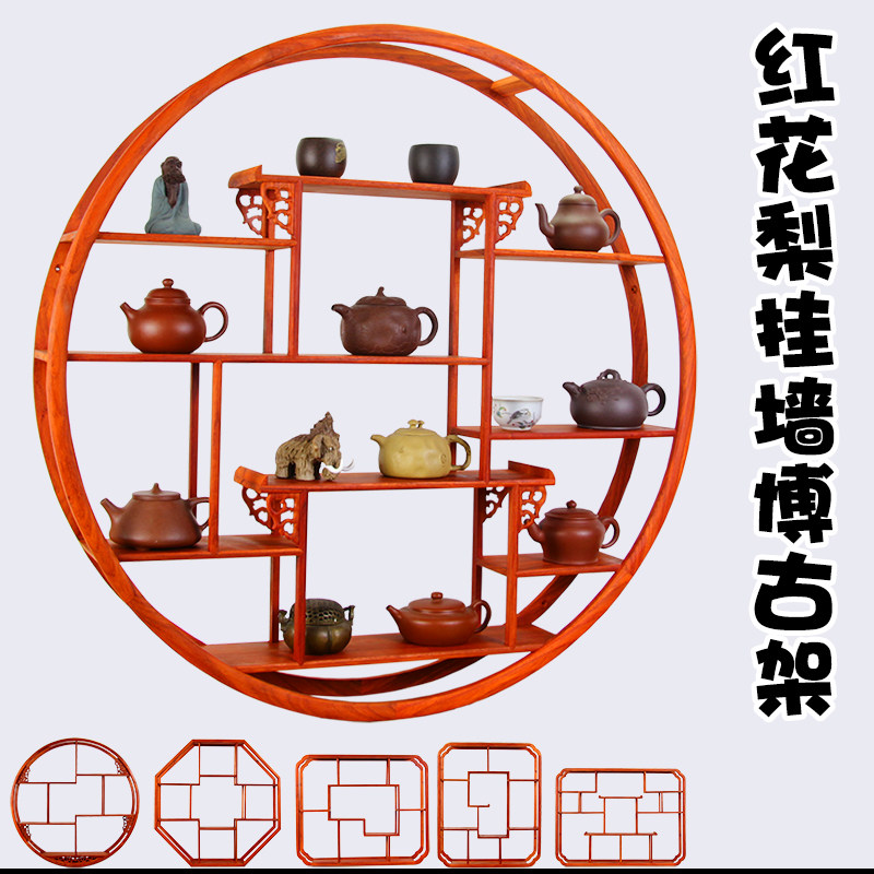 红梨小博古架实木现代新壁挂墙上多宝阁茶壶茶叶架子