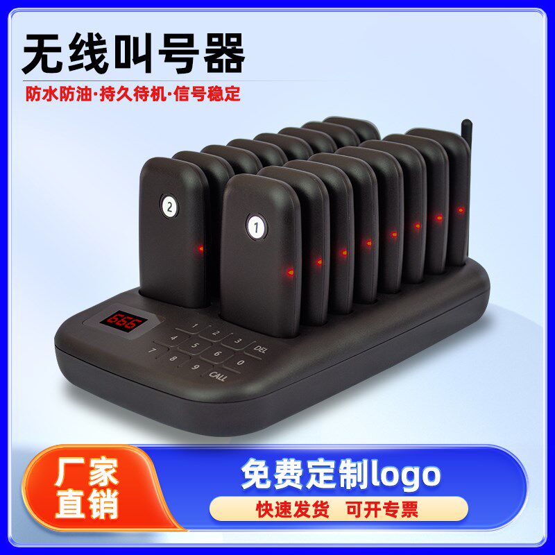 加迅呼叫器咖啡店麻辣烫餐饮银行商用叫号器振动提示器自助快餐队