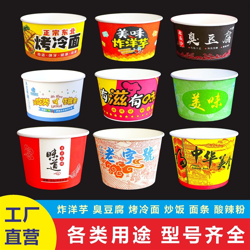 次性碗碗整箱批商用发长沙豆腐炸洋芋烤冷面打包盒