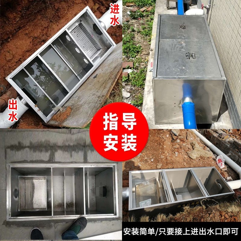油水分离器过滤器餐饮食堂隔油池地埋式室外不锈钢三级污水处理池