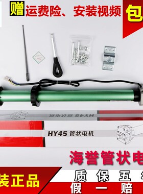 海誉管状电卷帘门卷闸门电动门改装车库门NNNN遮阳棚