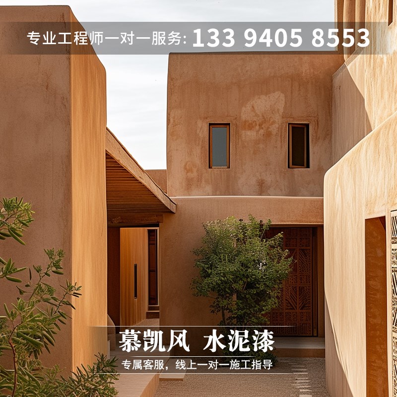 水泥漆墙地体艺术涂料侘寂风民宿墙地面艺术漆墙漆做旧复古