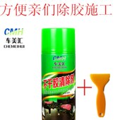 除胶剂膜胶洁剂洗剂汽车用黏胶去除剂干胶洗剂