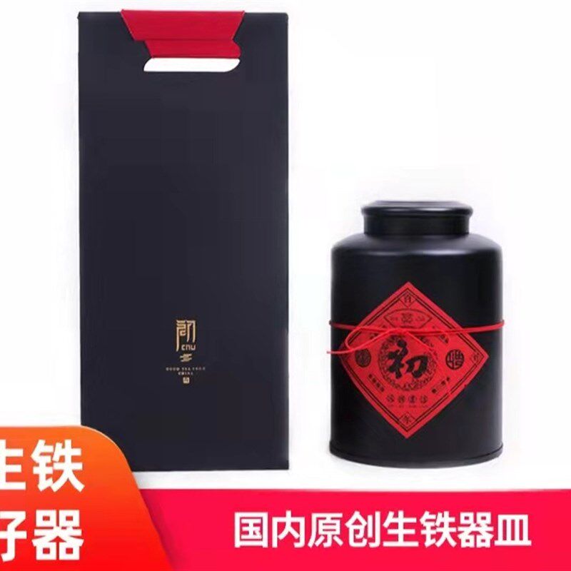 铸铁罐茶叶茶包罐生铁罐圆形罐磨砂茶叶罐包罐,