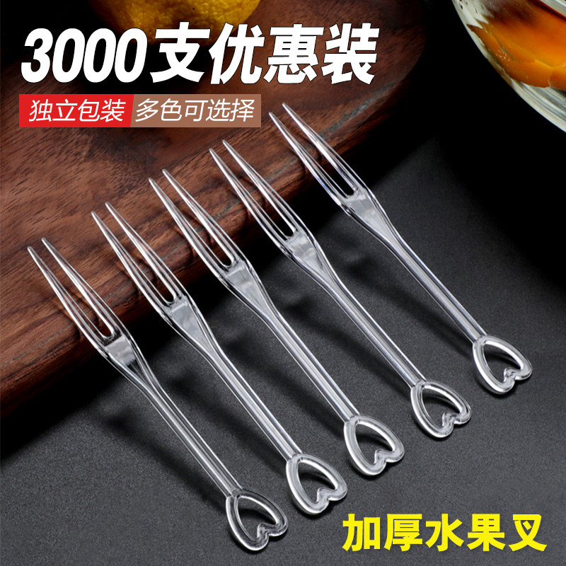 叉次性小叉子塑料点心签插水晶试吃叉独立包
