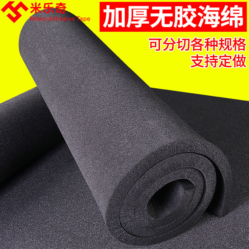 加厚泡沫垫绵低中密度大片泡板隔缓冲减防撞珍珠软垫片