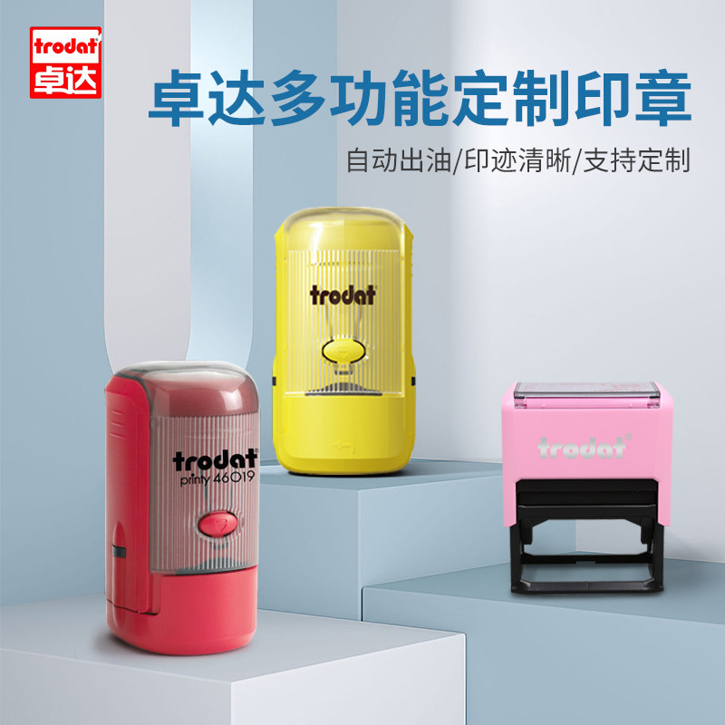 卓达教师鼓励印章质检章名字回墨印章姓名教师鼓励儿童印章 工厂
