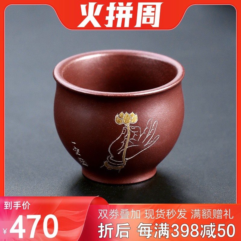 指间陶艺 精品紫砂品茗杯杯 吴建立描金小口杯子功夫茶道