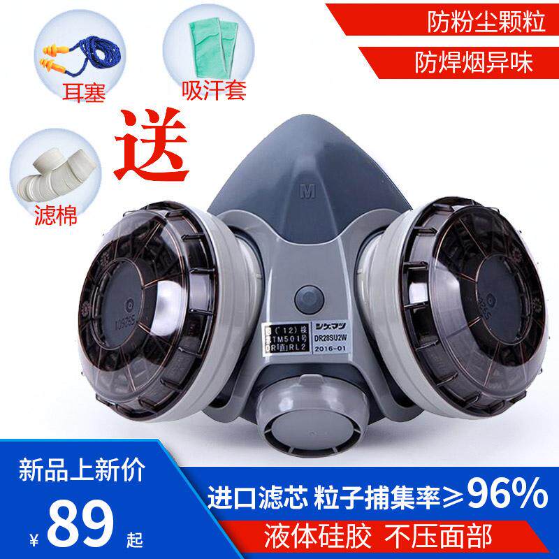 日重松防尘口罩焊工打磨工防工业粉尘矿用烟尘电焊