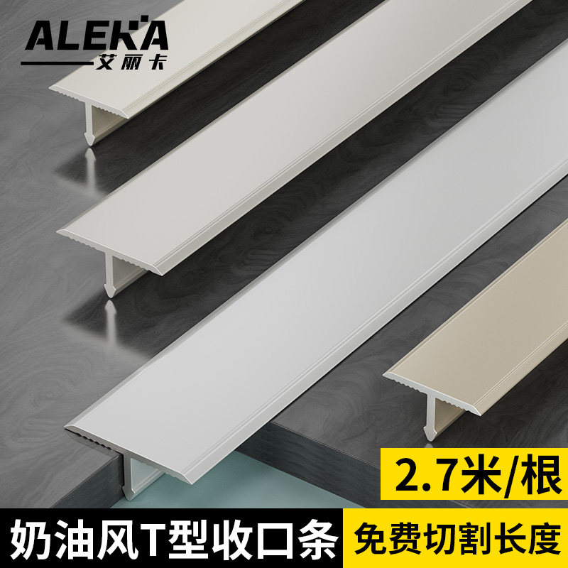 铝合金型收口条门槛条压边条瓷砖收边条木压条饰条金属条