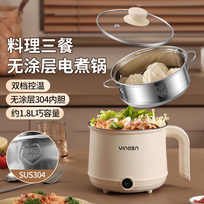 电热锅烧水电煮锅迷你煮面锅旅行小型式加热锅