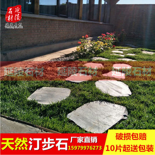 天然青石板踏步石园林庭院石草坪垫脚石园汀步铺路防滑仿古地砖