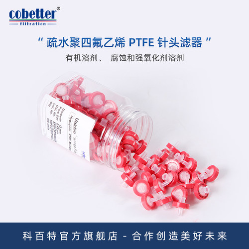 科百特疏水聚氟乙烯针器针式微过膜次性针器 规格