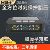 胎压监测便捷安装 内置外置轮胎气压胎温检测精度显示充电