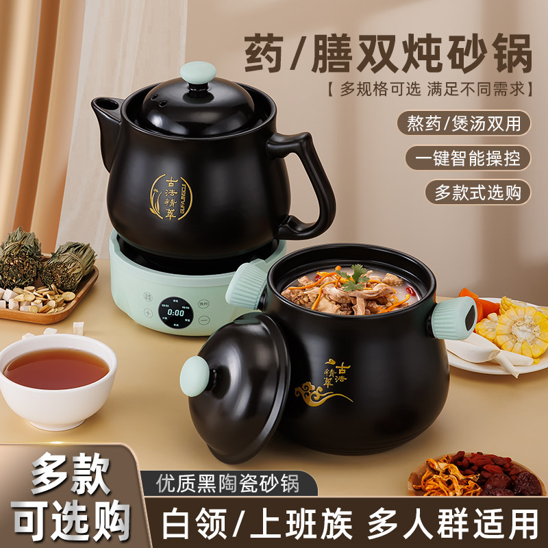养生全自动电热杯煎药壶炖品电煮锅电炖盅图片