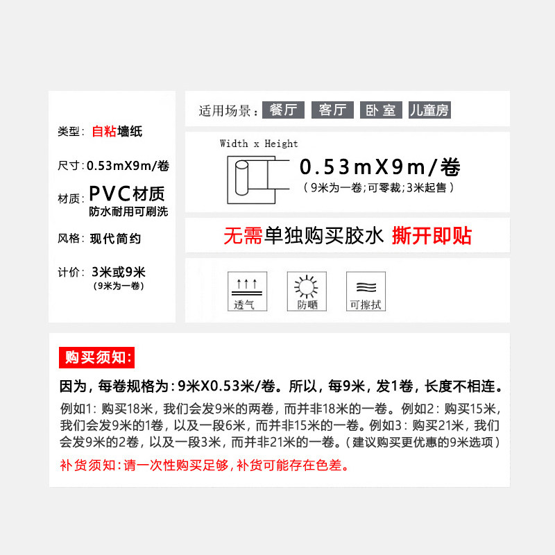 黑白竖条纹自粘墙纸级感自店铺装修墙纸宿舍防水墙壁纸