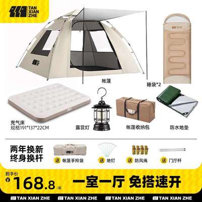 探险者帐篷户外折叠便携式自动沙滩加厚双人野营防雨露营装备过夜