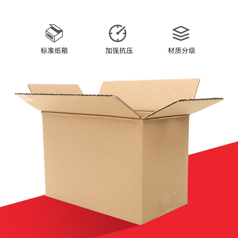 号纸箱子快递邮政搬家打包飞盒硬厚包装小纸箱