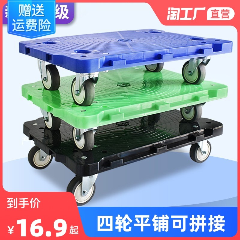 乌龟平板货小货手推搬运老虎塑料拖轮万向