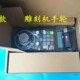 雕刻控制卡电子手轮 线摇控器伟宏手