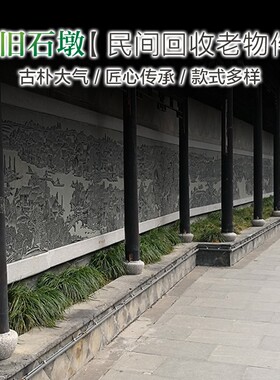 老石墩民间收购石鼓墩柱墩石石墩庭院圆墩子旧石器木柱底座柱墩