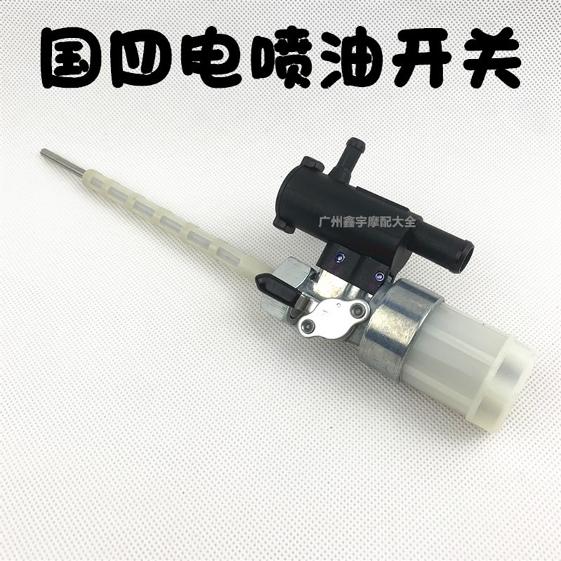 摩油箱电喷珠江濠江福爱系统电喷油制门