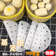 商用纸粘纸蒸馒头纸包子纸一次性小包油纸包底纸屉垫纸