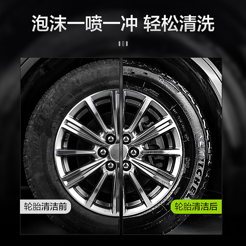 绿田轮胎洁剂汽橡胶强力去污黑旋风洗护理养护轮毂工具用品