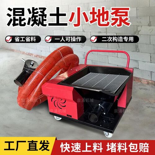 小型螺旋上料细石砂浆输送泵室内二次构造柱上料