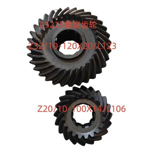 齐齐哈尔机床厂C5225立车螺旋伞齿轮Z20 32立车配件