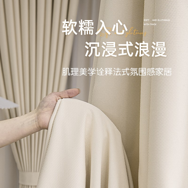 轻法式奶油白端全遮光帘卧室客厅轻暖布帘柔感雪尼尔