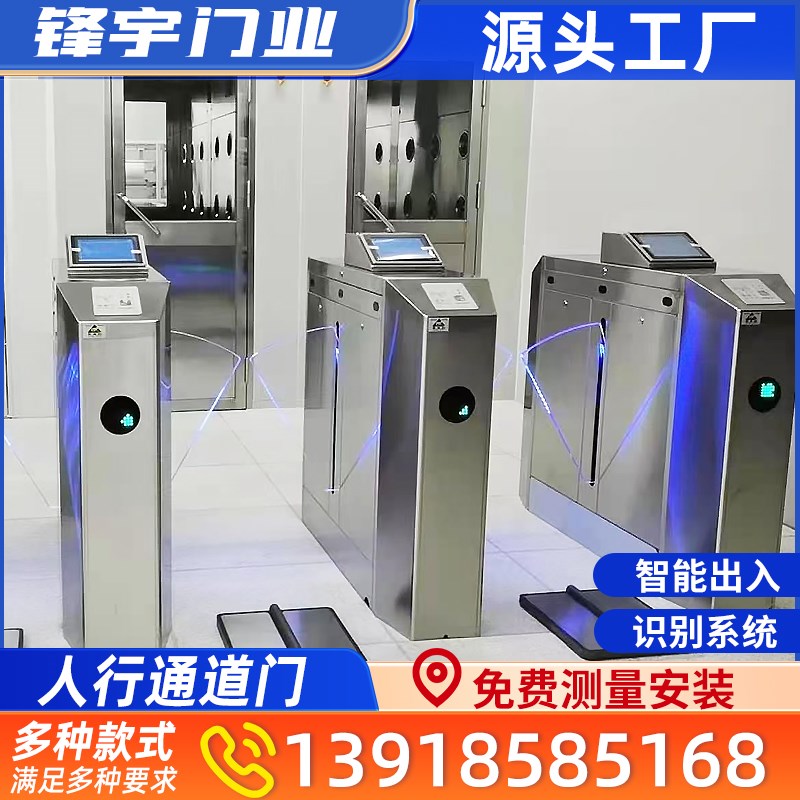 行通门写字楼翼闸脸识别门禁景区检票系统健身房速通门
