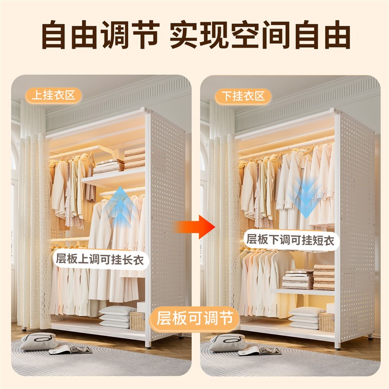 卧室组洞洞板金属结实耐用放式衣帽间挂衣橱