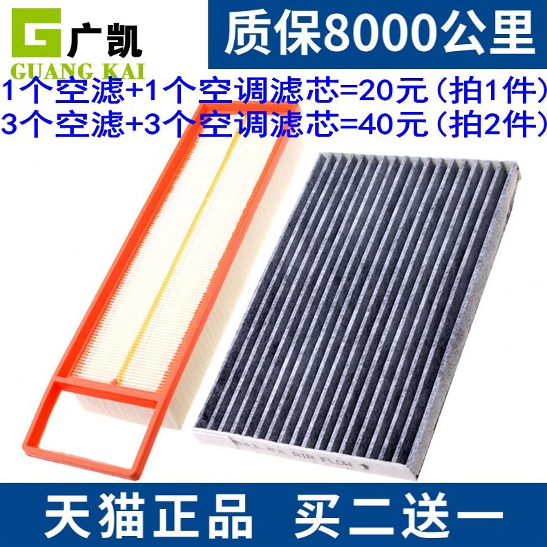 滤清器30xr18款新空调滤芯L-适配 标致-1爱丽舍 1空气格   3.C146