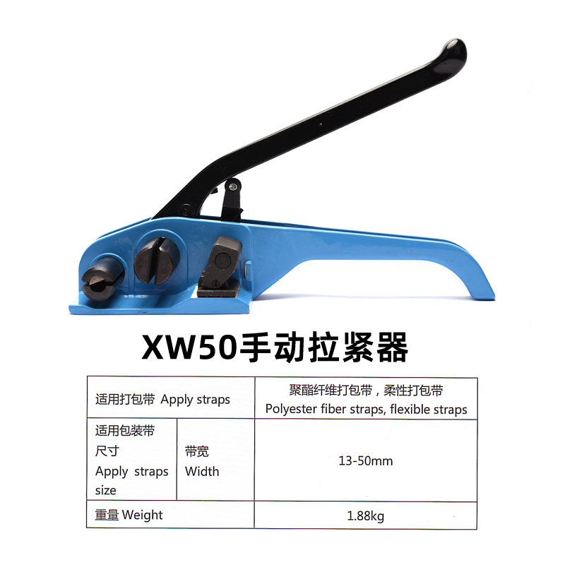 纤维打包聚酯纤维带收紧器打包带捆扎