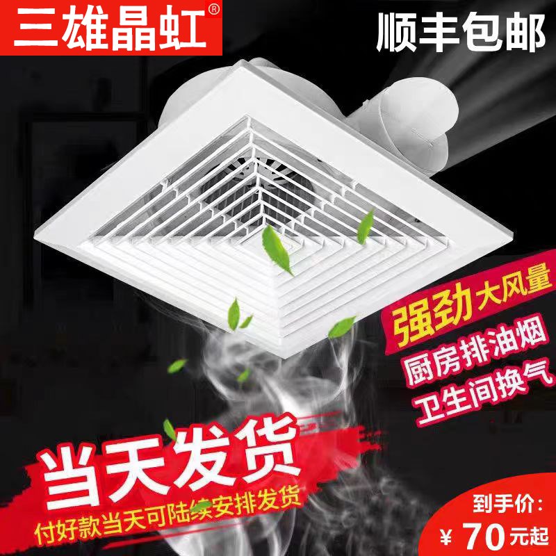雄晶虹换气扇石板矿板风强力静吸顶
