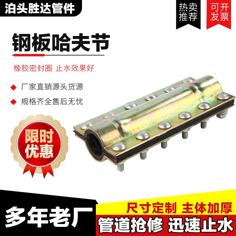 加长哈佛钢制水管哈夫快速卡子补漏器 哈夫管道堵漏