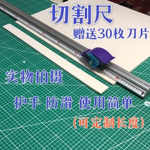 促销滑动式板裁切尺 广告制作切割直尺工业铝合金裁剪尺防割手