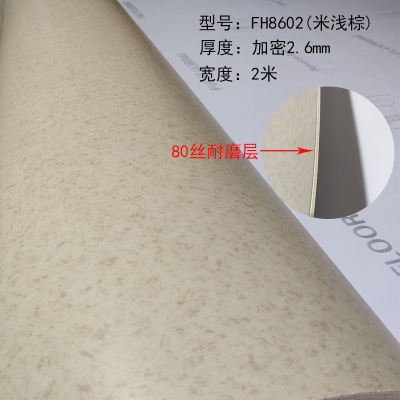 韩国革电暖炕火炕加厚革水泥毛坯地胶耐磨防水