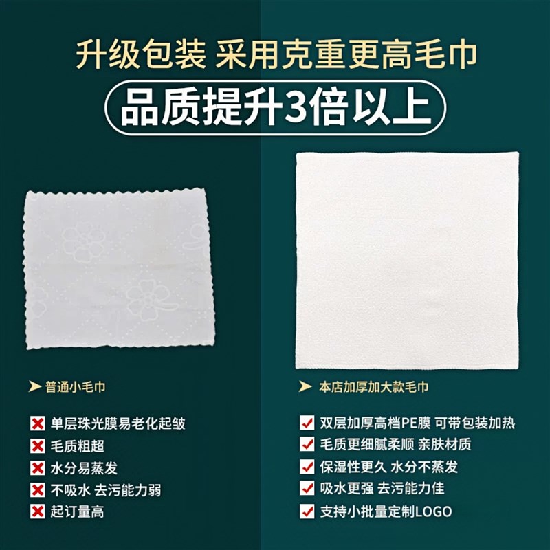 次性湿毛巾印酒店餐饮饭店湿巾商务宾馆会议擦手巾