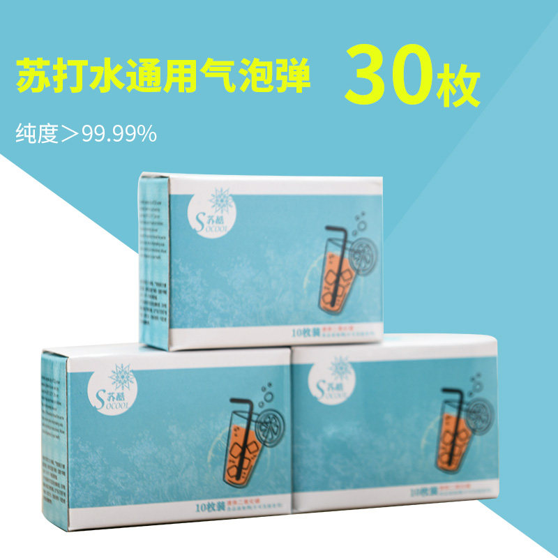 食用二氧化碳气泡弹小钢瓶汽水气泡水通用苏打水小气瓶