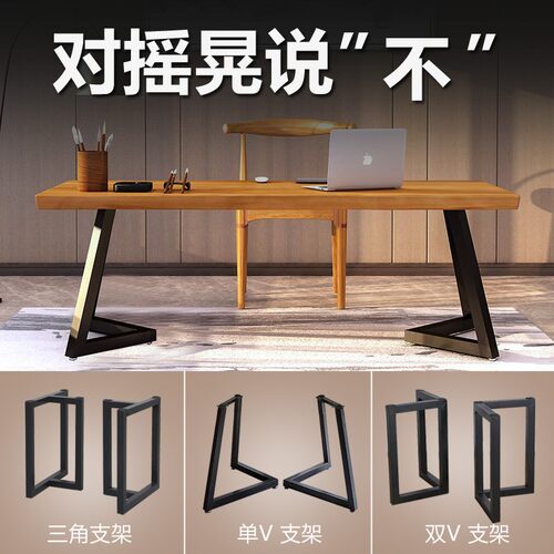 桌腿支架铁艺办公桌脚大板桌子桌架金属脚架餐桌脚桌子腿