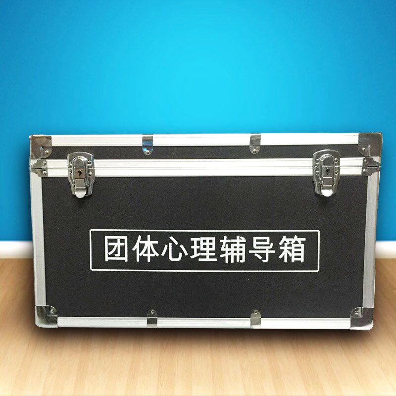 团体心理辅导工具箱团体游戏道具训练包活动箱综合心理咨询