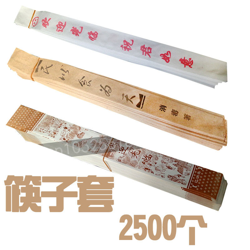 次性明上河图饭店酒店筷牛皮筷子只